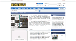Desktop Screenshot of mx3g.com