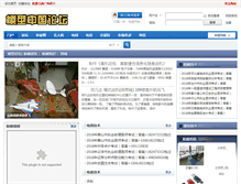 Tablet Screenshot of mx3g.com